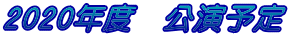 2020Nx@\